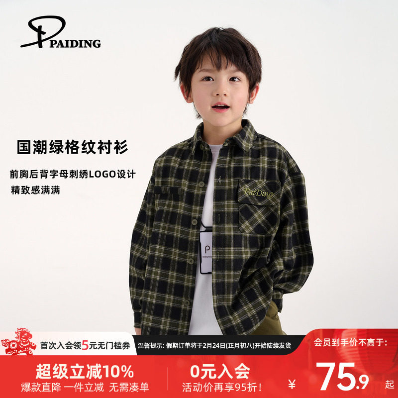 派町童装男童衬衫2026春季款儿童外套格子复古休闲上衣男孩衬衣潮