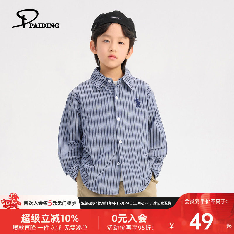 派町童装男童衬衫儿童衬衣长袖2026新款春款蓝色条纹上衣休闲时髦