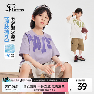 派町童装男童T恤2026夏季新款儿童索罗娜冰感短袖涂鸦印花体恤潮