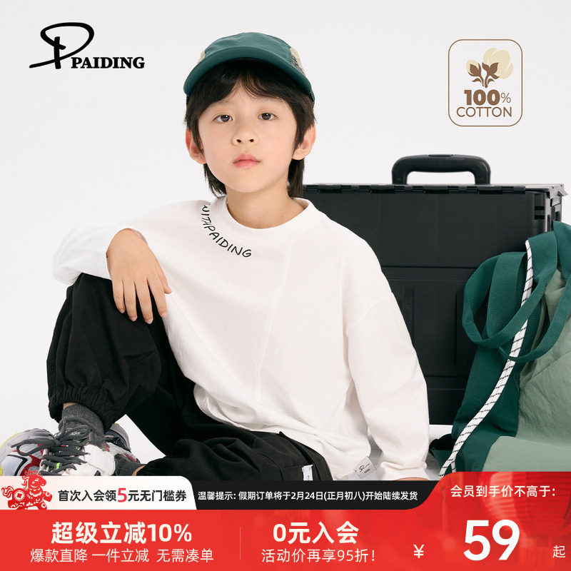派町童装男童T恤儿童纯棉百搭长袖体恤2025新款秋冬款男孩休闲潮