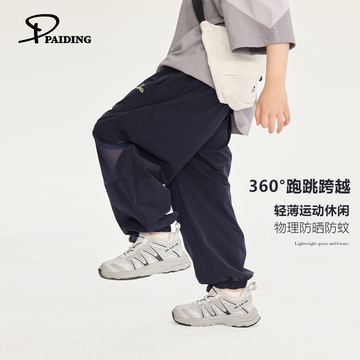 派町童装男童防蚊裤2025新款夏薄款网眼透气裤子休闲运动裤长裤潮