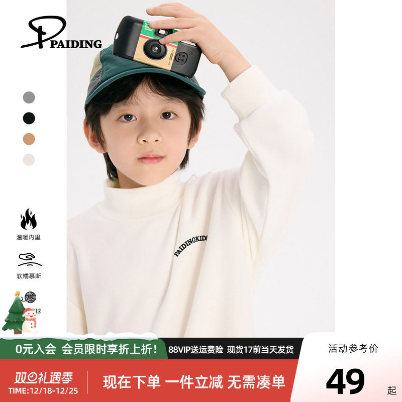 派町童装男童T恤儿童2025新款秋冬半高领保暖打底衫男孩休闲内搭