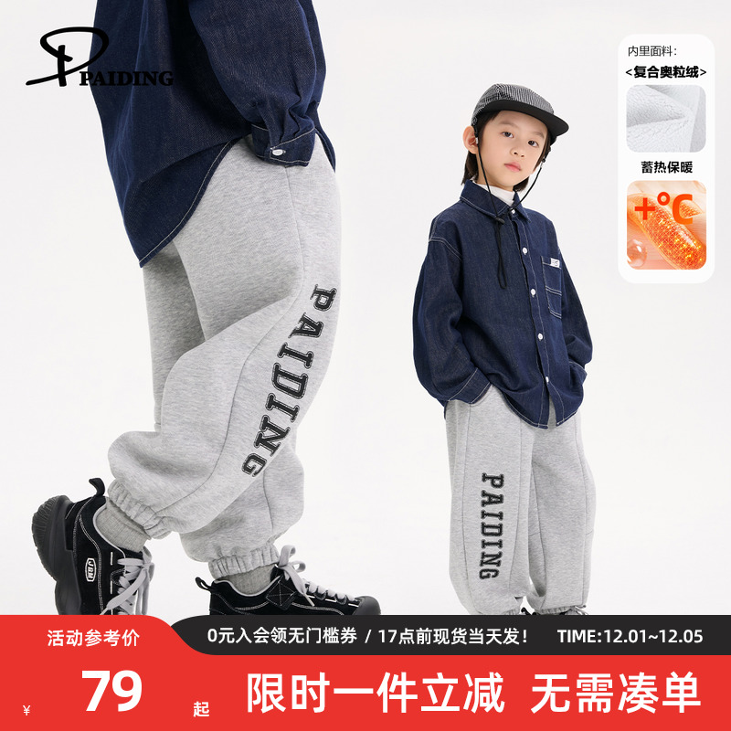 派町童装男童裤子儿童时尚加绒加厚束脚卫裤2025新款秋冬保暖长裤