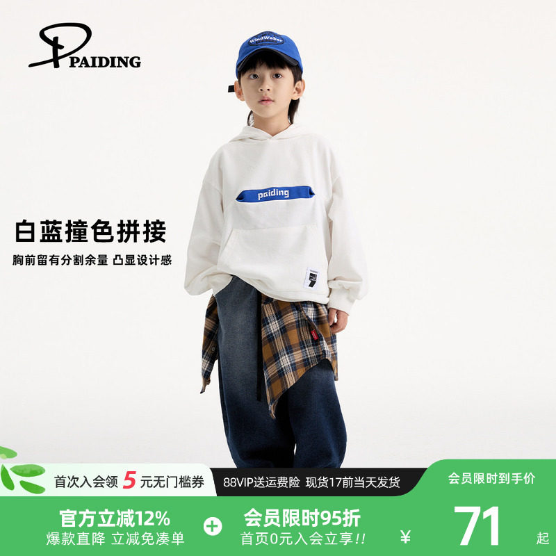 派町童装男童连帽卫衣2026春季新款百搭字母儿童外套潮酷男孩上衣