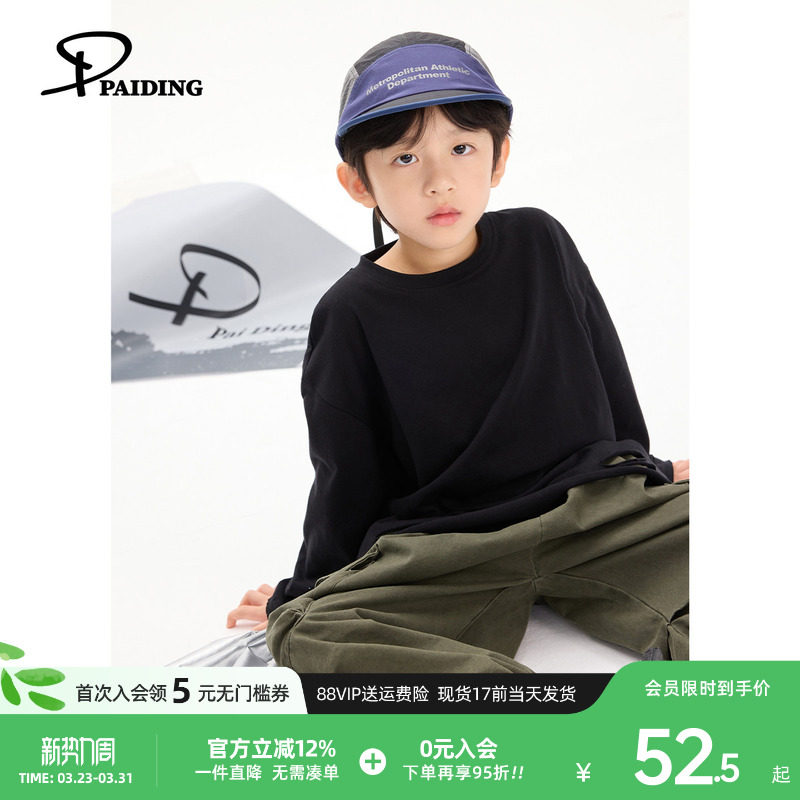 派町童装男童T恤儿童春装2026新款破洞纯棉长袖T恤纯色百搭春季款