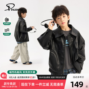 儿童翻领机车夹克潮酷洋气上衣 新款 派町童装 男童皮衣外套2026春季