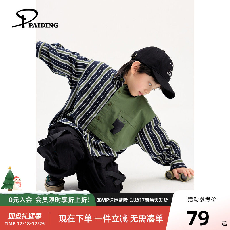 派町男童上衣2025秋款儿童山系拼色竖条纹翻领长袖衬衫衬衣长袖潮