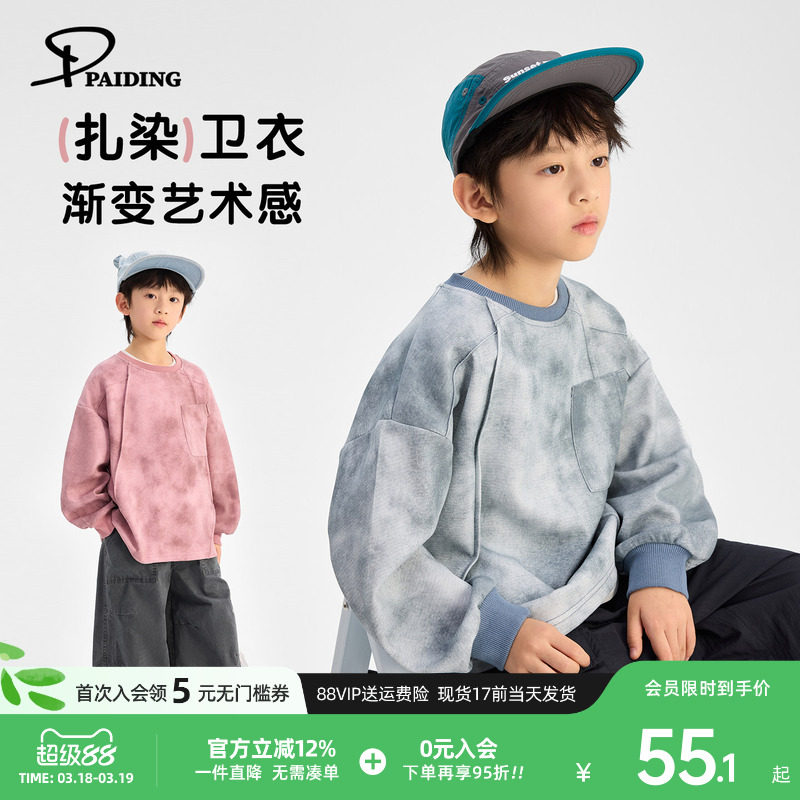 派町童装男童卫衣2026年春新款儿童套头上衣春装大童休闲男孩衣服