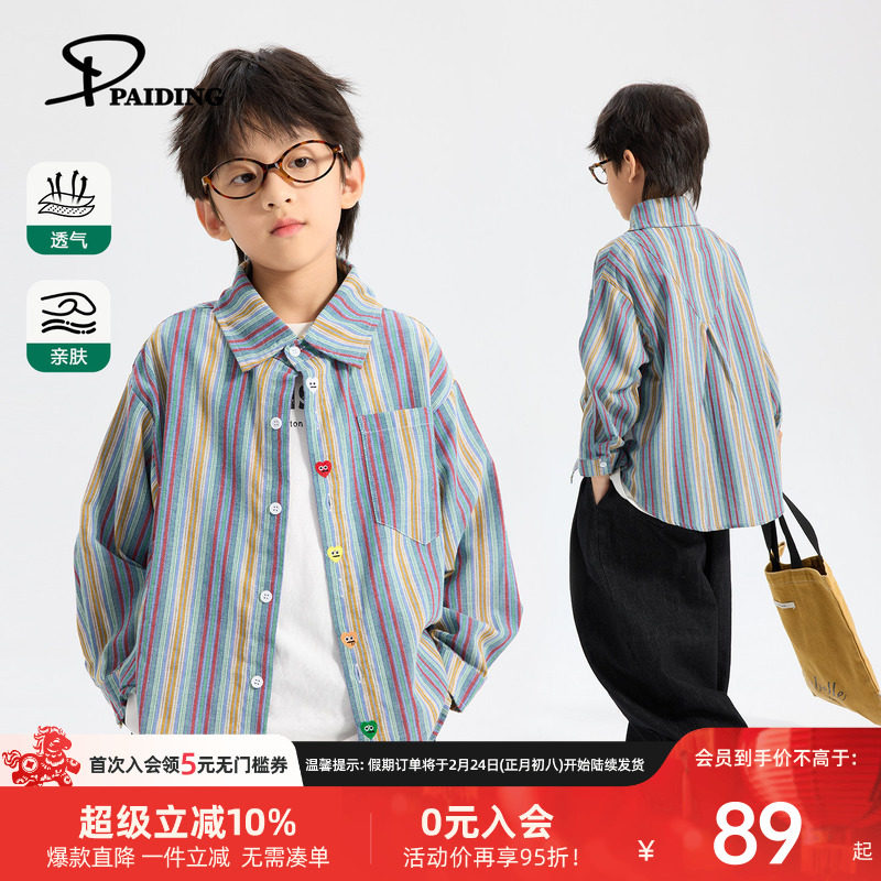 派町童装男童衬衫2026春新款儿童彩色竖条纹衬衣长袖上衣男孩衣服