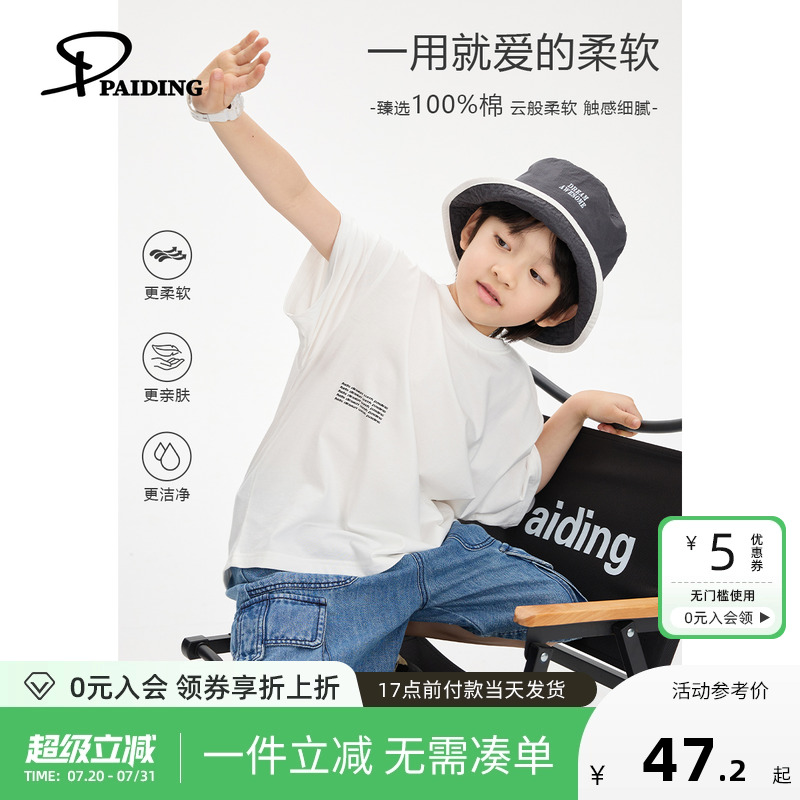 派町童装男童T恤儿童夏季纯棉休闲短袖T恤夏装中大童2025新款薄款