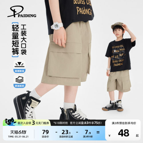 派町童装男童裤子儿童轻量工装短裤大童高弹五分裤2026夏季新款潮