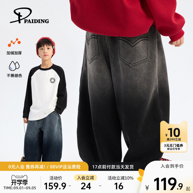 派町童装男童牛仔裤2026秋冬新款儿童加绒加厚保暖裤子冬装长裤潮