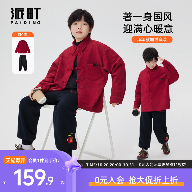 【2026冬款上新】派町童装男童棉衣韩版慵懒儿童复古时髦棉服外套