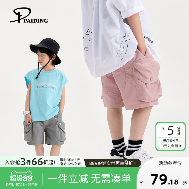 派町童装男童裤子2025新款儿童夏装户外休闲短裤两色工装五分裤潮