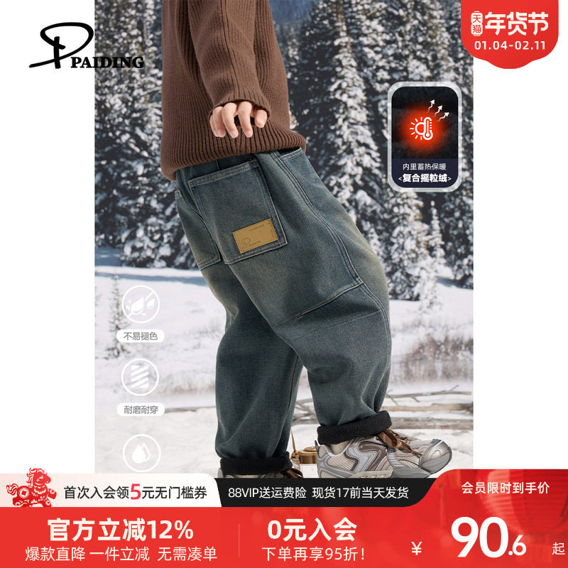 派町童装男童裤子儿童加绒加厚复古软牛仔裤2025新款中大童洋气冬