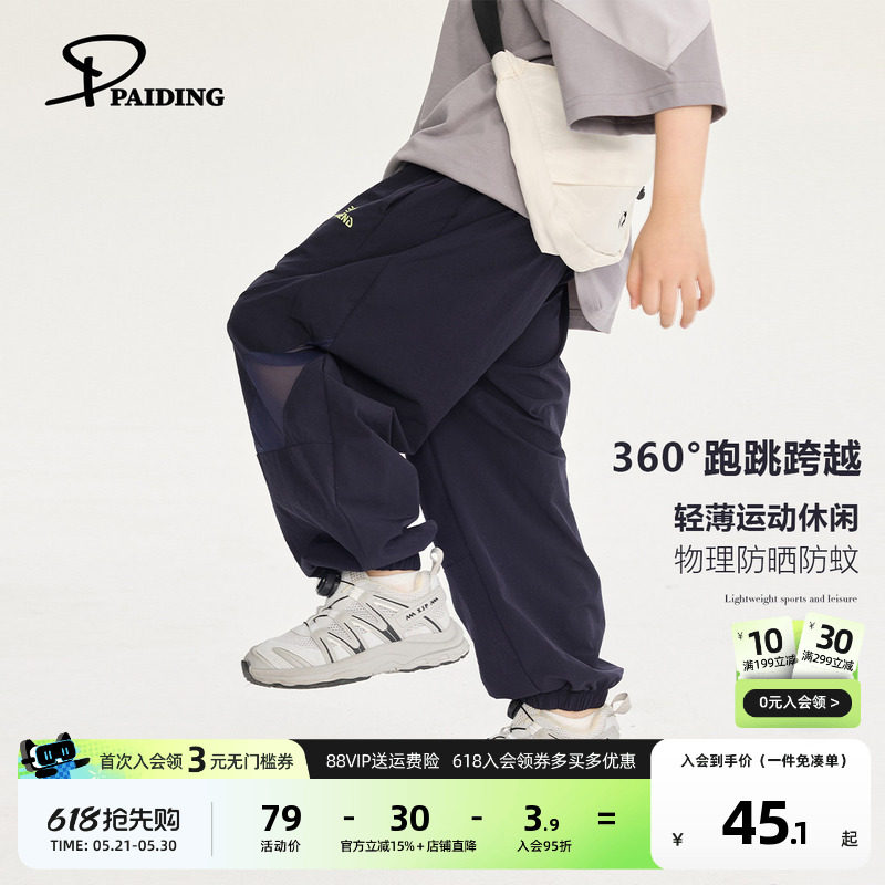 派町童装男童防蚊裤2026新款夏薄款网眼透气裤子休闲运动裤长裤潮