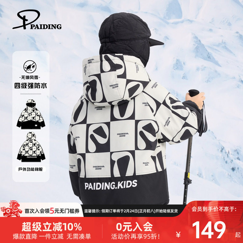 派町童装男童棉袄外套黑白格连帽儿童棉服2025秋冬季新款加厚保暖