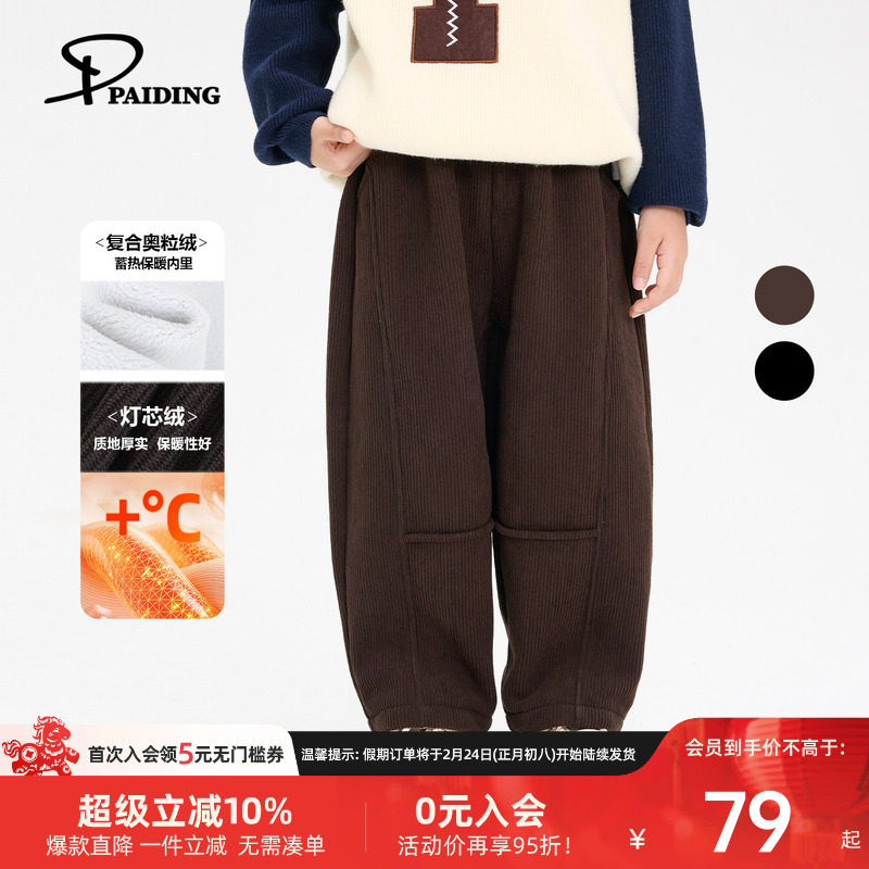 派町童装男童裤子2025新款冬装儿童灯芯绒加绒加厚保暖长裤秋冬款