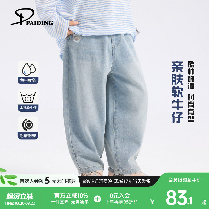 派町童装男童牛仔裤春装儿童裤子2026新款简约时髦直筒裤男孩长裤