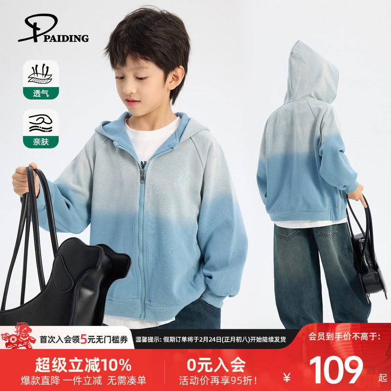 派町童装男童卫衣外套连帽2026新款儿童春秋装开衫大童休闲上衣潮