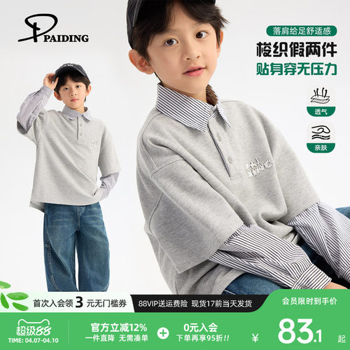 派町童装男童卫衣长袖儿童春季2026新款男孩假两件上衣韩版洋气潮