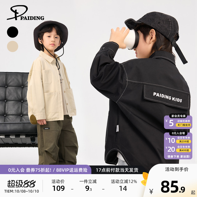 派町童装男童衬衫2025年秋新款儿童衬衣长袖上衣外套休闲宽松韩版
