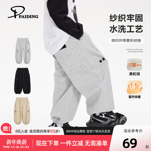 男童秋冬保暖裤 洋气冬装 子2025新款 休闲束脚长裤 加厚绒裤 派町童装