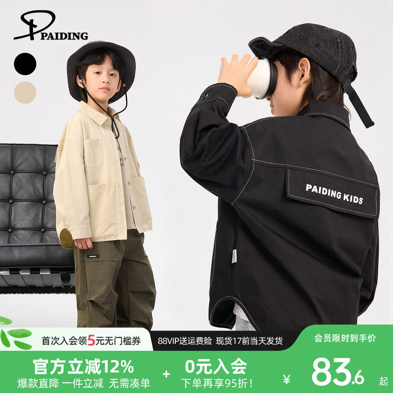 派町童装男童衬衫2026年春新款儿童衬衣长袖上衣外套休闲宽松韩版