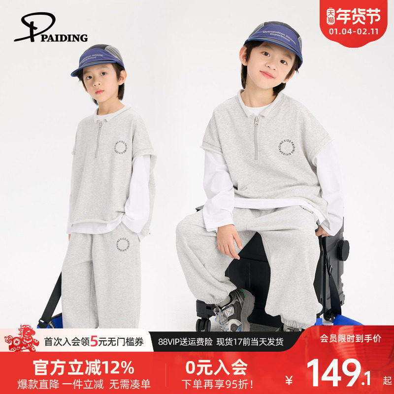 派町童装男童套装2025春季新款儿童休闲运动三件套中大童秋装时尚