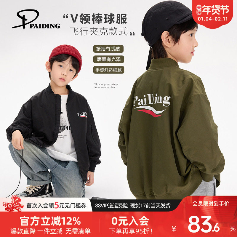 派町童装男童棒球衫外套儿童衣服春秋复古男孩休闲上衣2025秋新款