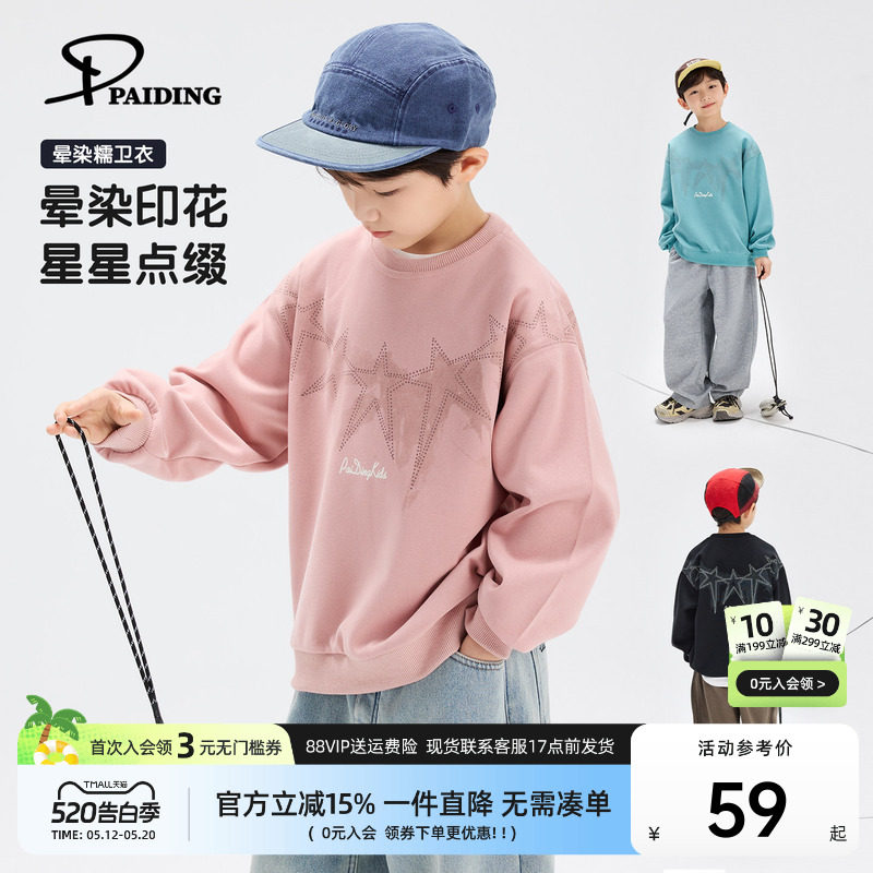 派町童装男童卫衣2026春季新款儿童套头上衣男孩长袖洋气衣服春装