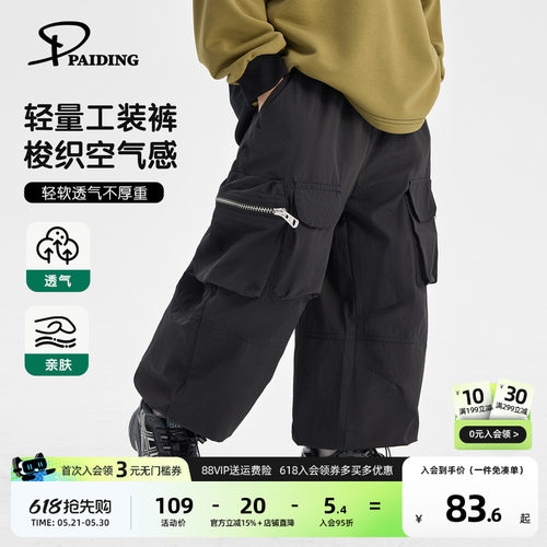 派町童装男童裤子2026春季新款儿童工装裤休闲裤束脚裤男孩长裤潮