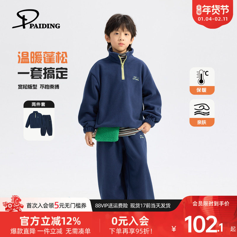 派町童装男童卫衣套装2025冬新款男孩两件套加绒加厚保暖上衣裤子