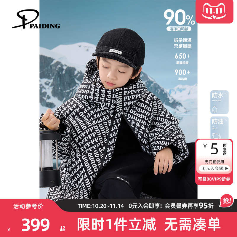 派町童装男童外套儿童字母满印三防连帽羽绒服2025新款中大童冬装
