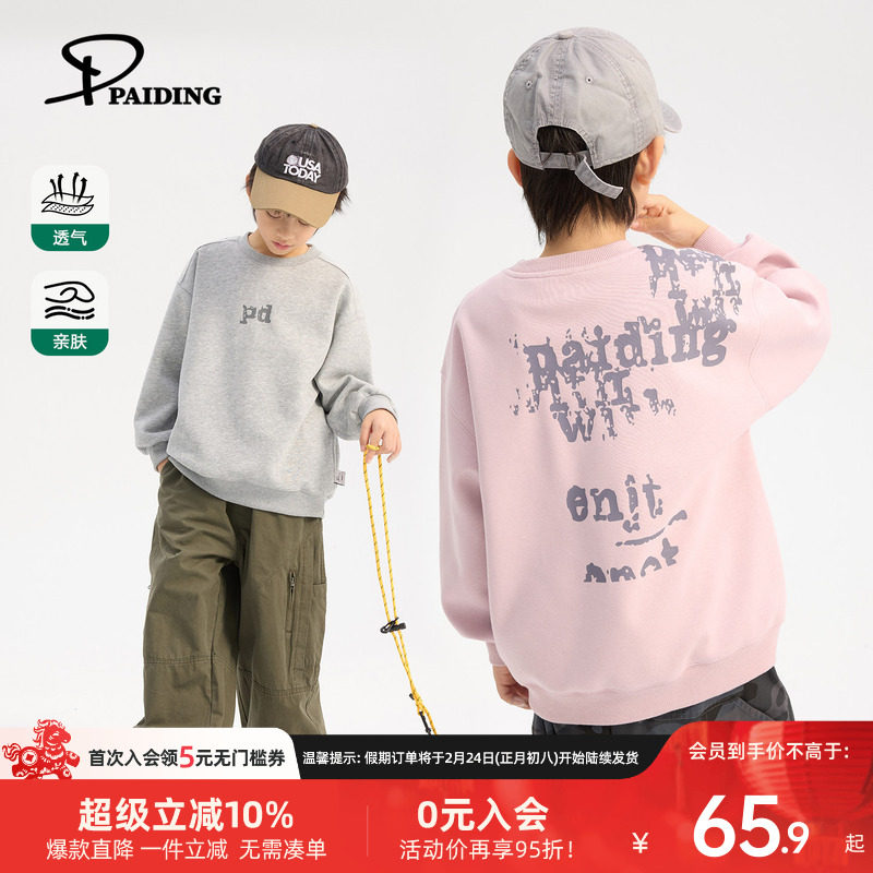 派町童装男童卫衣2026年春新款儿童套头上衣长袖春装大童休闲潮酷