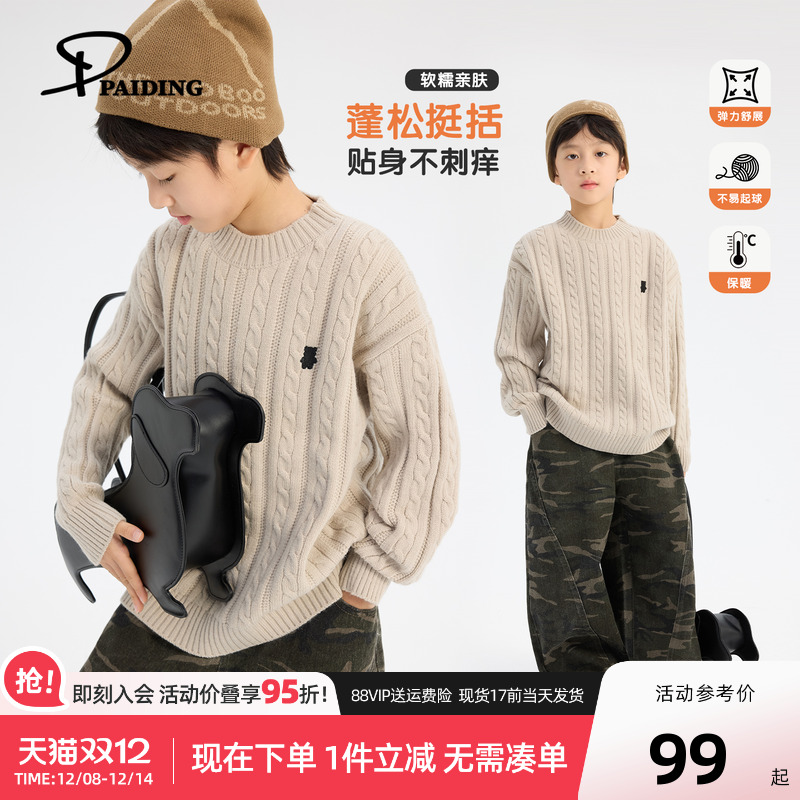 派町童装男童毛衣儿童秋冬款2025新款男孩大童加厚针织衫上衣保暖