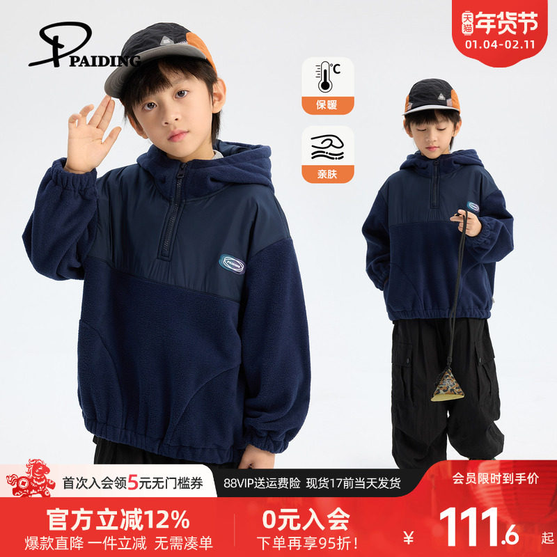 派町童装男童卫衣2025秋冬季新款儿童加绒加厚保暖连帽摇粒绒冬装