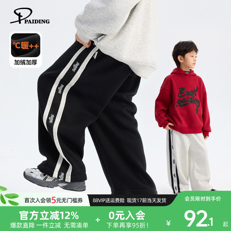 派町童装男童裤子2025秋冬新款长裤阔腿裤加绒加厚保暖儿童休闲裤