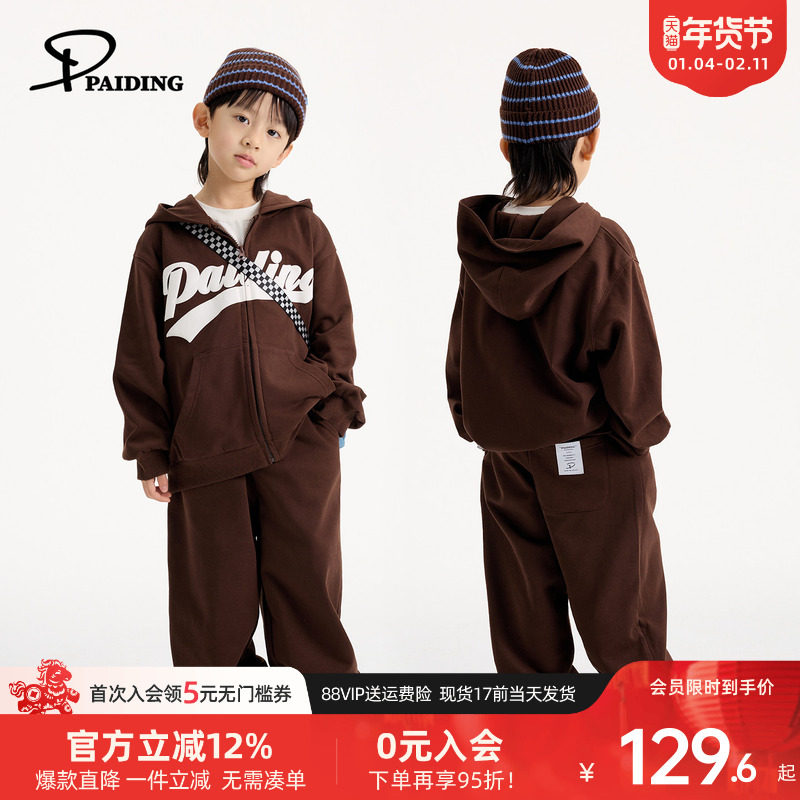 派町童装男童连帽运动套装2025秋季新款大童儿童外套裤子两件套潮
