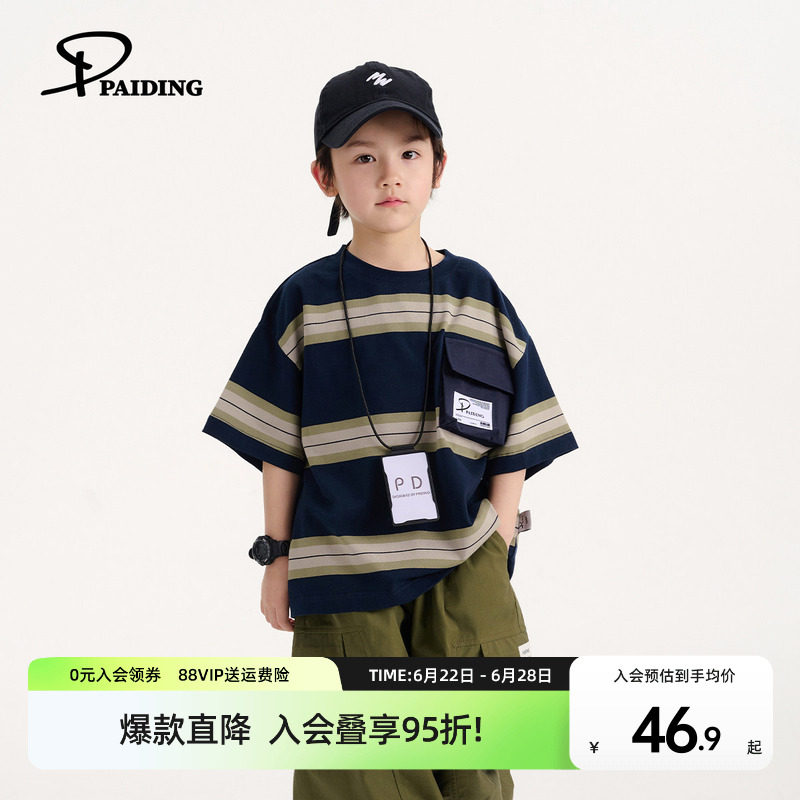 派町童装男童短袖T恤2026新款夏装男孩中大童百搭宽松条纹体恤衫