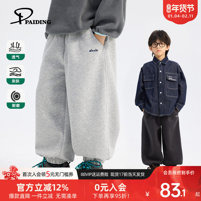 派町童装男童卫裤2025秋季新款大童束脚裤运动裤儿童裤子长裤保暖