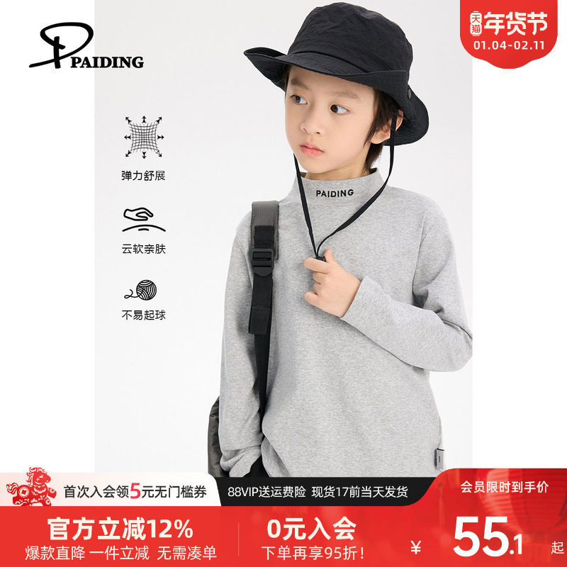 派町童装男童上衣儿童简约立领打底衫2025新款春季长袖T恤男孩潮,童装/婴儿装/亲子装,T恤,淘宝优惠券,粉丝福利购,淘宝优惠卷