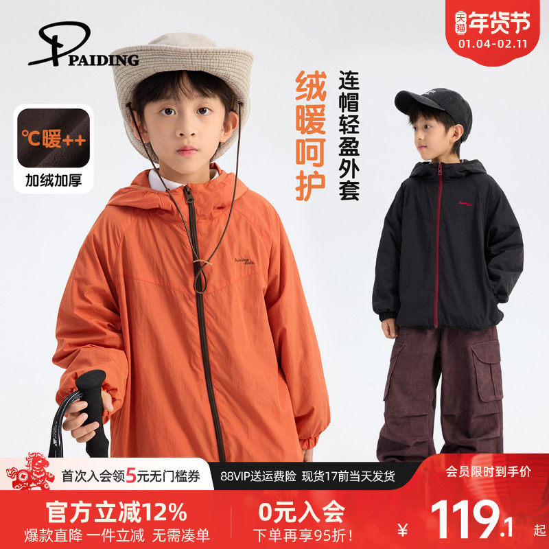 派町童装男童外套2025冬季新款连帽加绒加厚冬装儿童保暖衣服潮酷