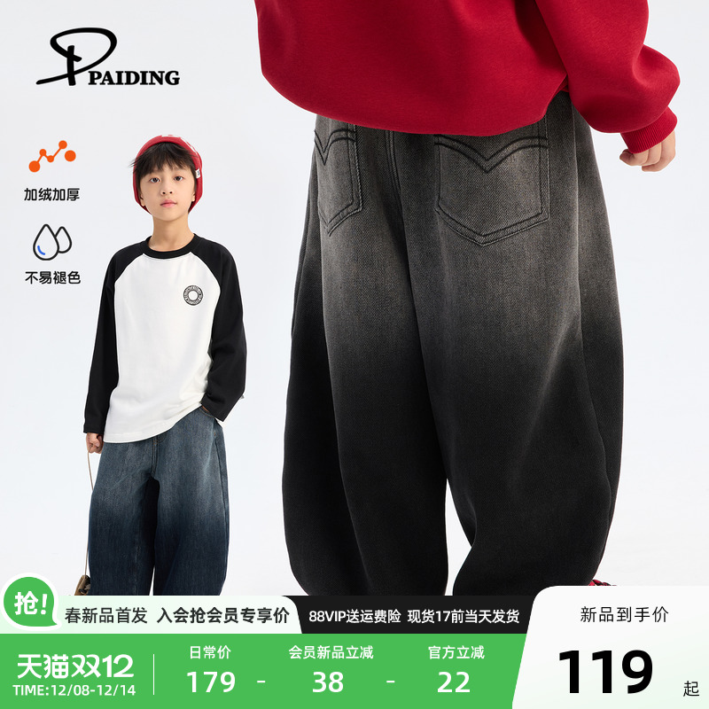 派町童装男童牛仔裤2025秋冬新款儿童加绒加厚保暖裤子冬装长裤潮