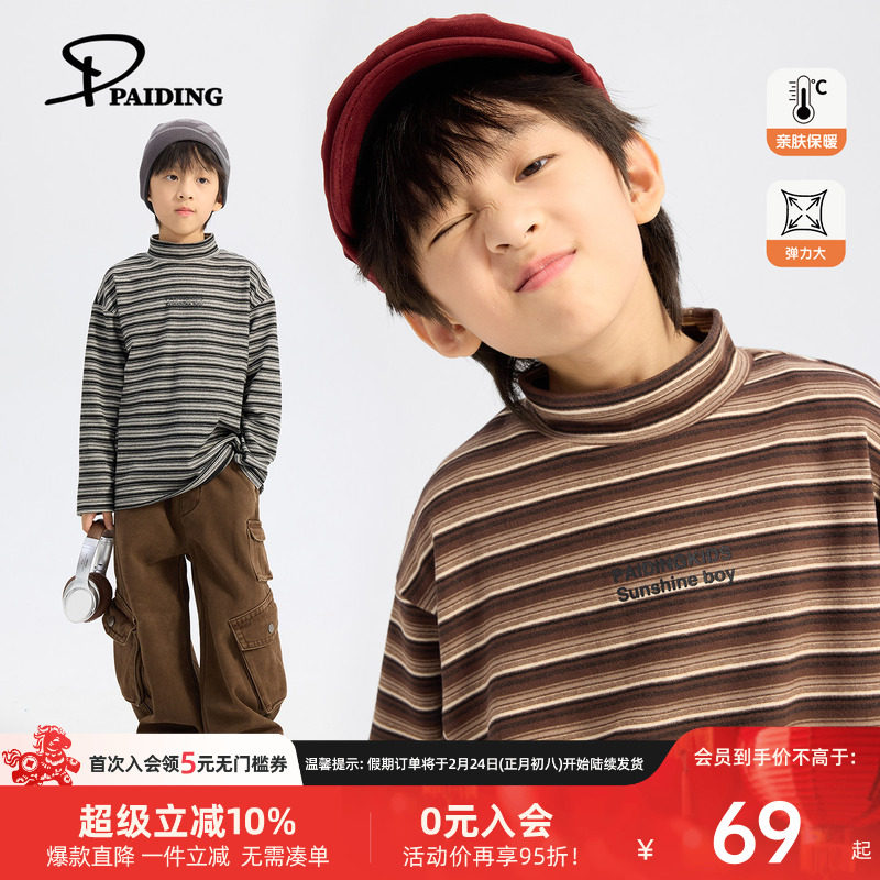 派町童装男童T恤2025秋冬新款条纹男孩长袖半高领体恤打底保暖衣