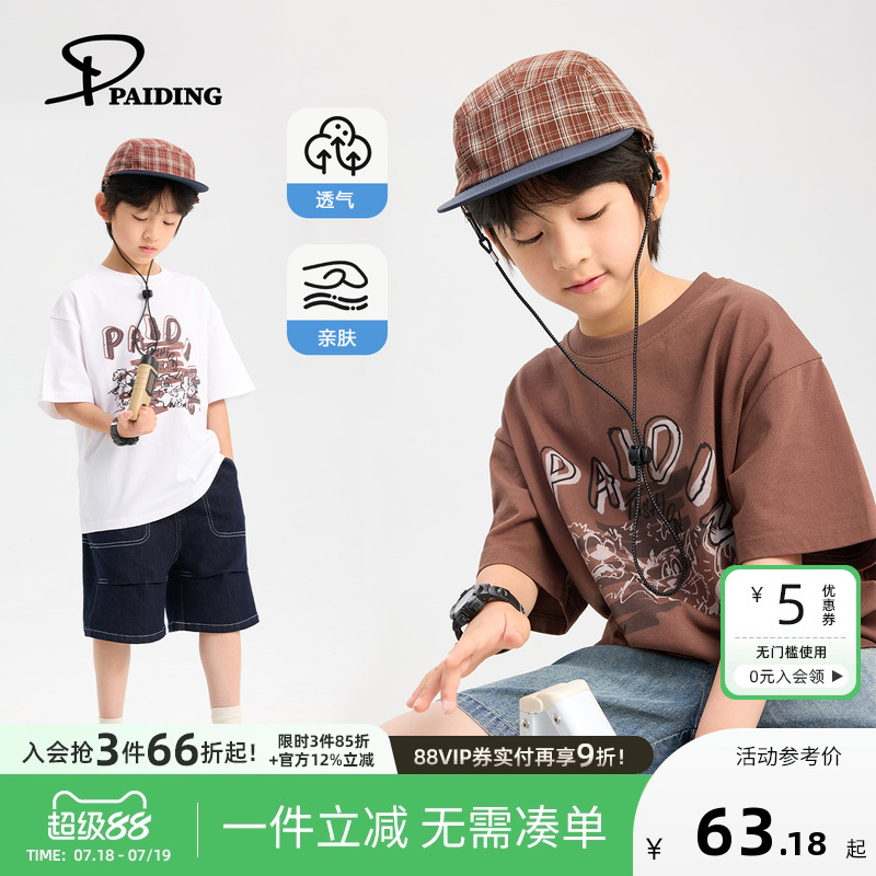 派町童装男童T恤2025夏季新款卡通印花上衣大童儿童宽松韩版短袖