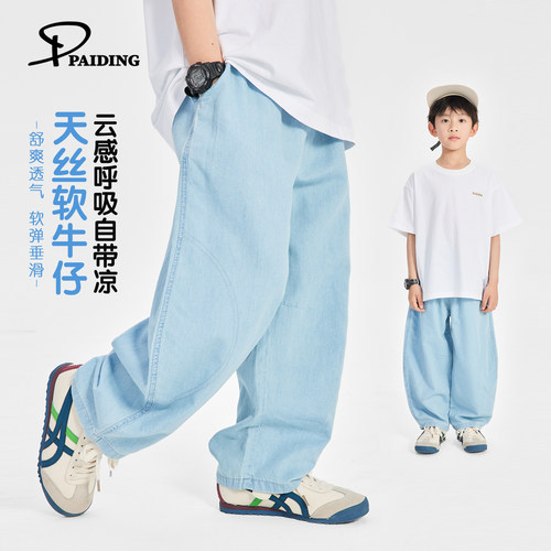 派町童装儿童牛仔裤2026夏季新款男童莱赛尔弯刀裤长裤阔腿裤轻薄