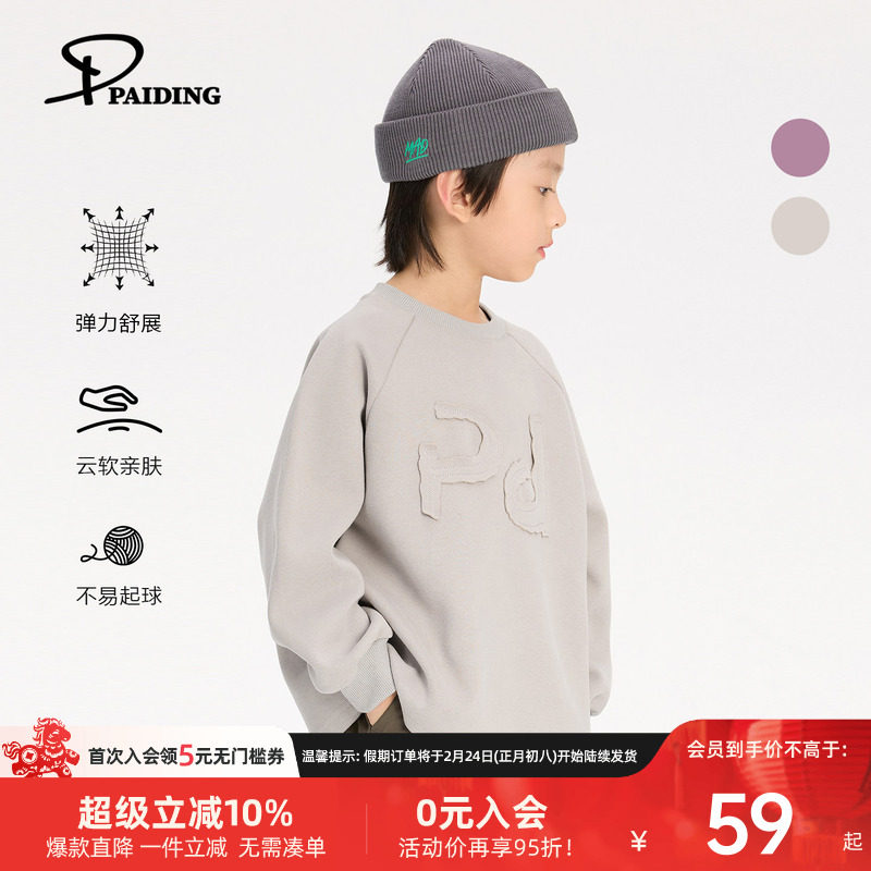 派町童装男童卫衣春季款2026新款儿童休闲洋气上衣中大童春装帅气