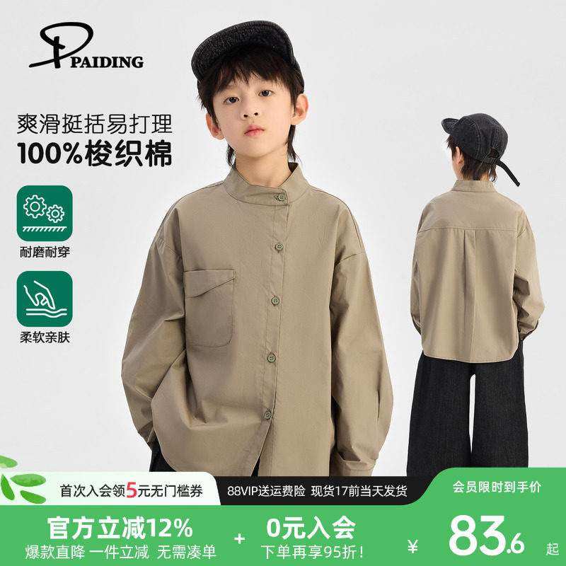 派町童装男童衬衫2026春季薄款儿童衬衣复古斜襟男孩衣服长袖上衣