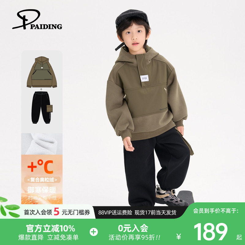 派町童装男童套装2025新款儿童加绒贴标卫衣两件套中大童保暖冬装